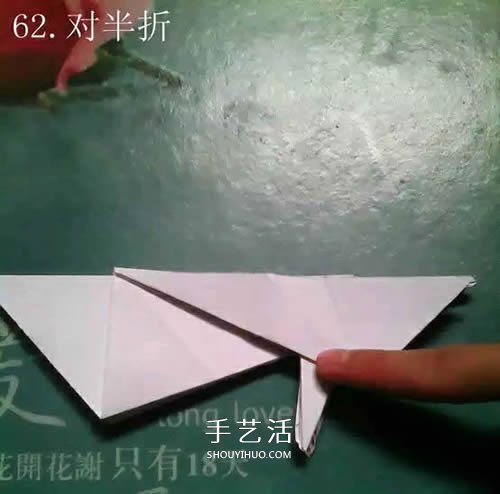 如何折紙飛馬的圖解教程 手工天馬的折法步驟 -  itrip.net.cn