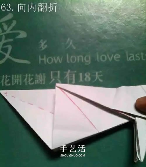 如何折紙飛馬的圖解教程 手工天馬的折法步驟 -  itrip.net.cn