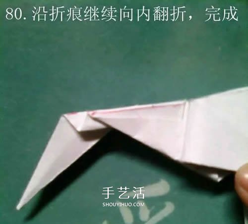 如何折紙飛馬的圖解教程 手工天馬的折法步驟 -  itrip.net.cn