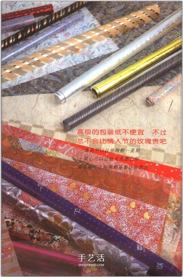 愛心怎么折？76種簡單心形的折紙方法圖解大全 -  itrip.net.cn