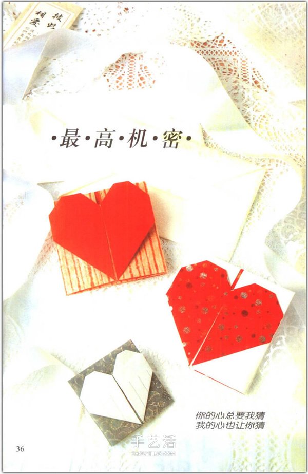 愛心怎么折？76種簡單心形的折紙方法圖解大全 -  itrip.net.cn