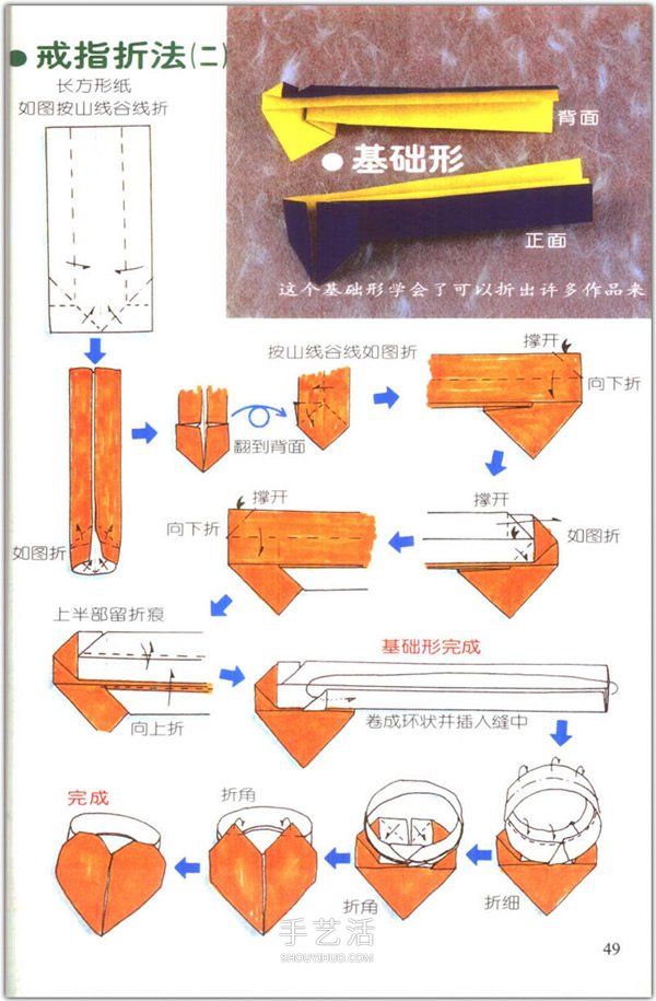 愛心怎么折？76種簡單心形的折紙方法圖解大全 -  itrip.net.cn