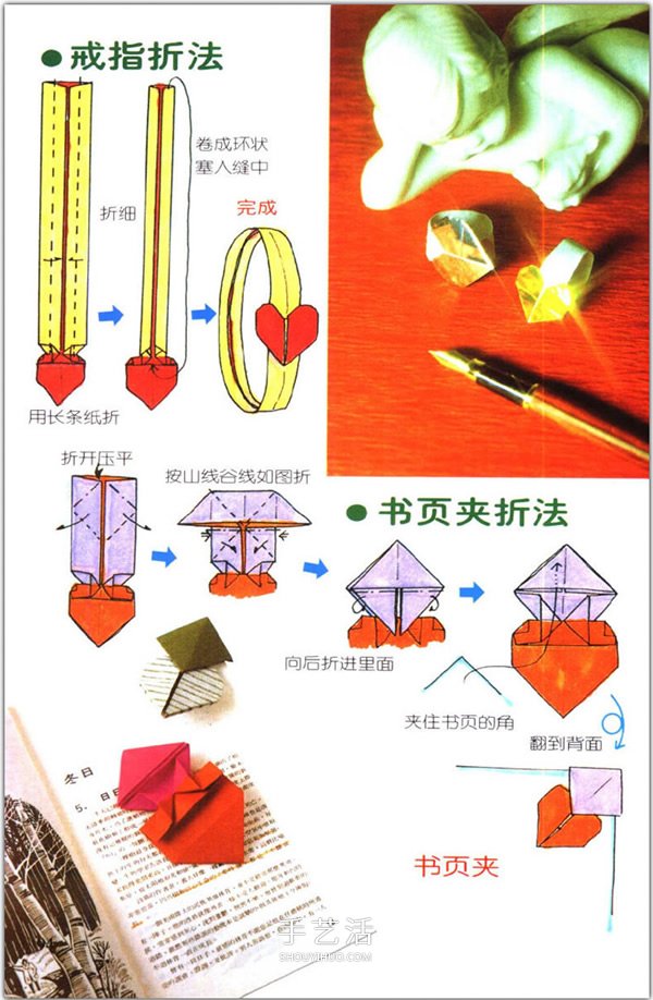 愛心怎么折？76種簡單心形的折紙方法圖解大全 -  itrip.net.cn