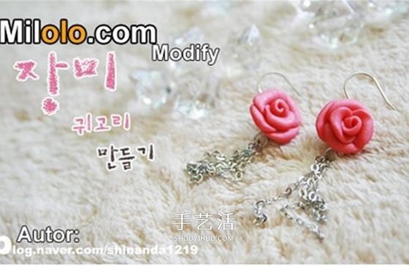 超輕粘土做玫瑰花 DIY好看玫瑰花耳環(huán)的方法 -  itrip.net.cn