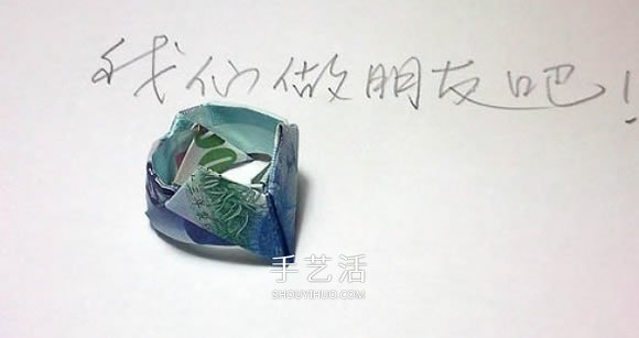 簡(jiǎn)單紙幣折紙教程 折一個(gè)浪漫愛心戒指的折法 -  itrip.net.cn