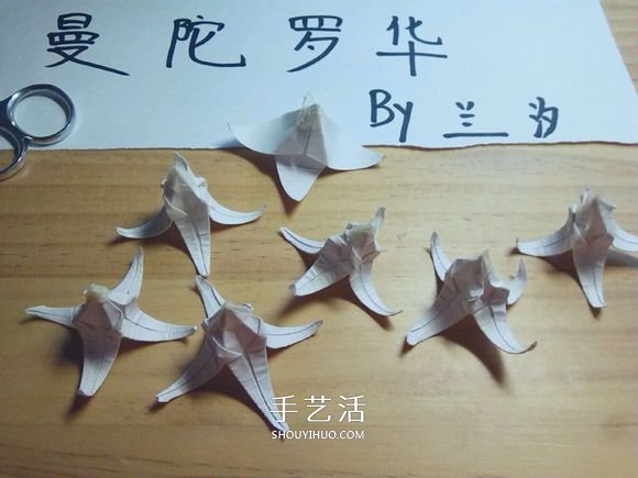 曼陀羅華的折法圖解 手工怎么折白色彼岸花 -  itrip.net.cn