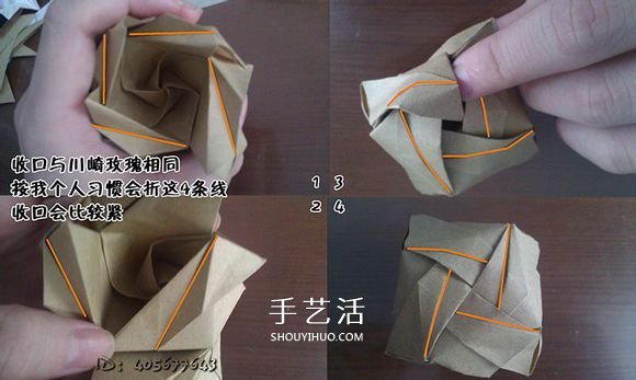 卷心式花心玫瑰花的折法 包括整形的經(jīng)驗(yàn)心得 -  itrip.net.cn