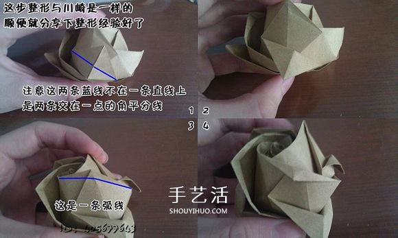 卷心式花心玫瑰花的折法 包括整形的經(jīng)驗(yàn)心得 -  itrip.net.cn