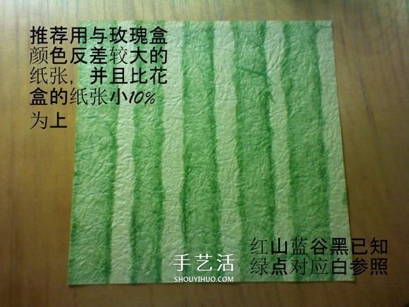 韓式玫瑰花禮盒怎么折 包括蓋子和盒身的折法 -  itrip.net.cn