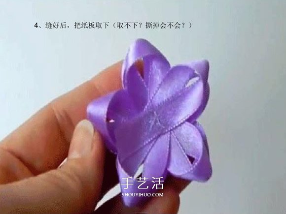 絲帶編花的教程 手工絲帶五角花的編法圖解 -  itrip.net.cn