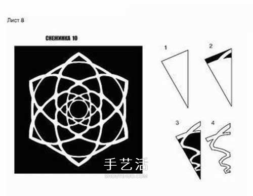 怎么用紙剪雪花 3種雪花的手工剪紙圖案 -  itrip.net.cn