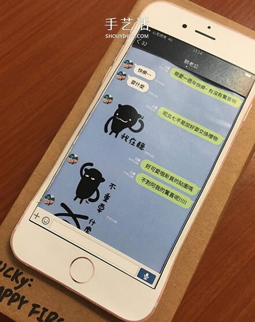 小伙子紙糊iPhone手機送女友 屏幕還能滑動！ -  itrip.net.cn