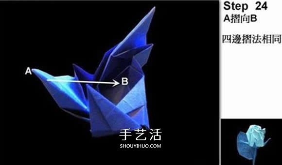 怎么折玫瑰花的花蕾 手工玫瑰花蕾的折法圖解  -  itrip.net.cn