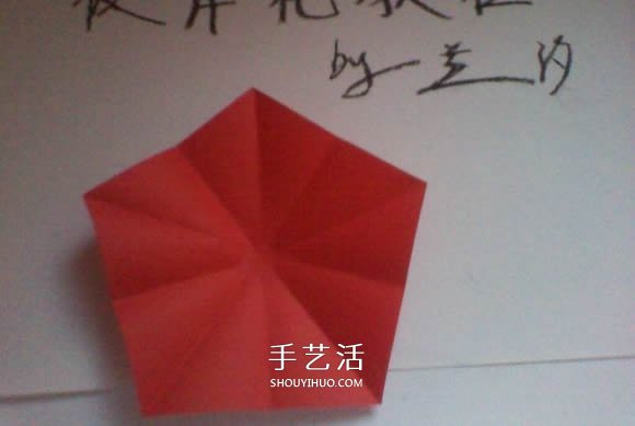 彼岸花的折法步驟圖解 詳細(xì)折紙彼岸花的過程 -  itrip.net.cn