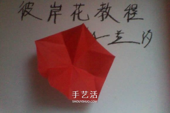 彼岸花的折法步驟圖解 詳細(xì)折紙彼岸花的過程 -  itrip.net.cn