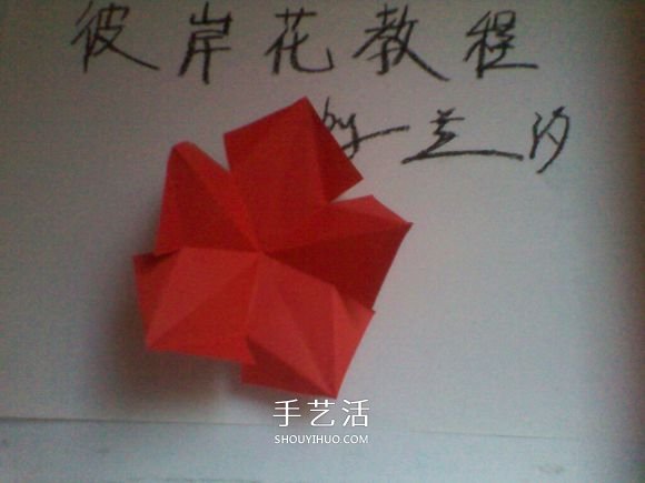 彼岸花的折法步驟圖解 詳細(xì)折紙彼岸花的過程 -  itrip.net.cn