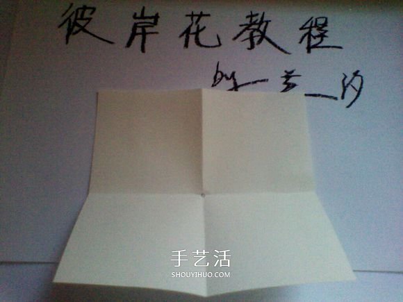 彼岸花的折法步驟圖解 詳細(xì)折紙彼岸花的過程 -  itrip.net.cn