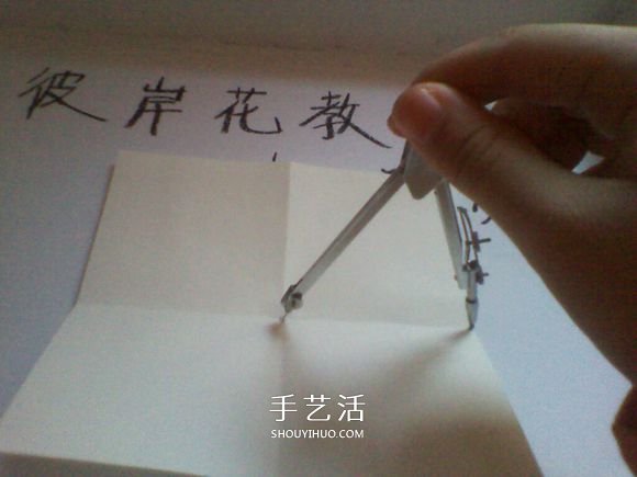 彼岸花的折法步驟圖解 詳細(xì)折紙彼岸花的過程 -  itrip.net.cn