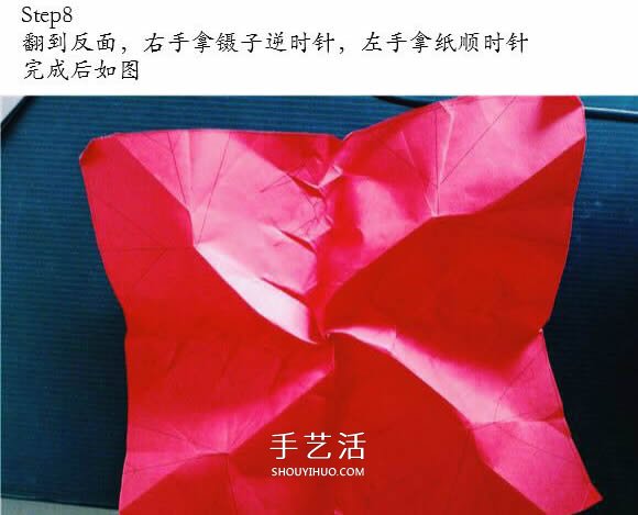 用CP圖折紙酒杯玫瑰 酒杯玫瑰的折法實拍教程 -  itrip.net.cn
