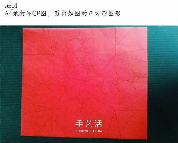 用CP圖折紙酒杯玫瑰 酒杯玫瑰的折法實拍教程 -  itrip.net.cn