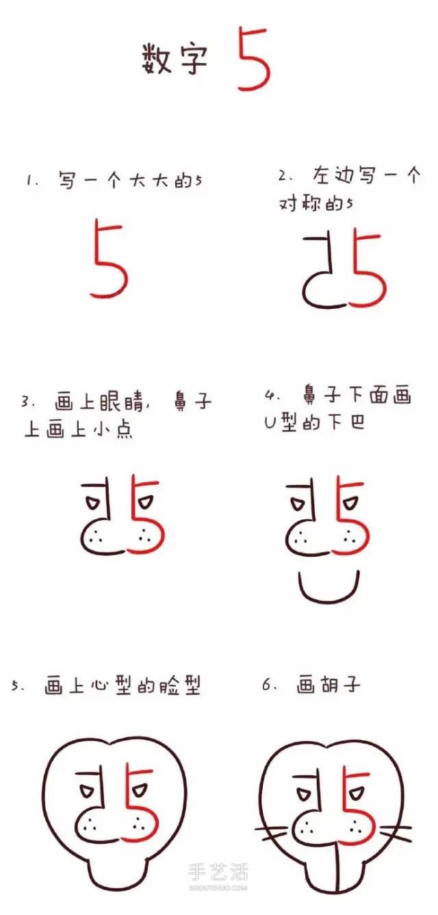 數(shù)字簡筆畫動物1到10 可愛數(shù)字簡筆畫圖片大全 -  itrip.net.cn