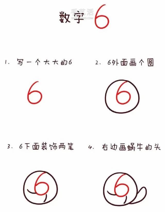 數(shù)字簡筆畫動物1到10 可愛數(shù)字簡筆畫圖片大全 -  itrip.net.cn