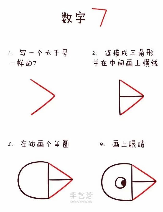 數(shù)字簡筆畫動物1到10 可愛數(shù)字簡筆畫圖片大全 -  itrip.net.cn