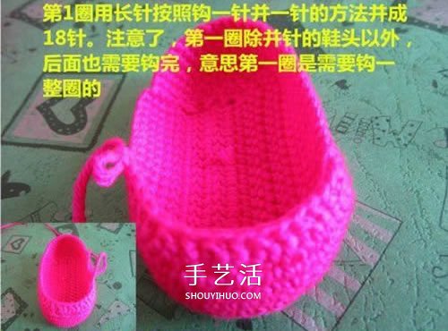 給小寶寶穿的毛線鞋編織 手工鉤針編織嬰兒鞋 -  itrip.net.cn