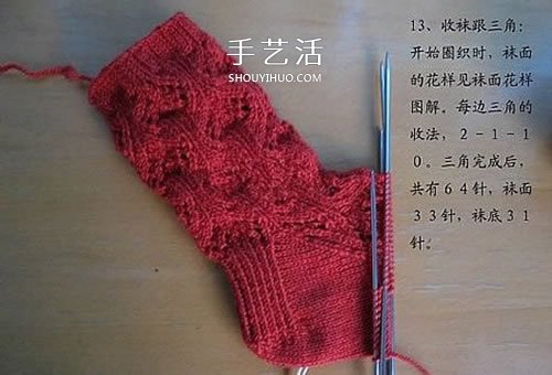帶花紋寶寶襪子的織法 棒針編織嬰兒襪圖解 -  itrip.net.cn