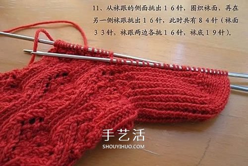 帶花紋寶寶襪子的織法 棒針編織嬰兒襪圖解 -  itrip.net.cn