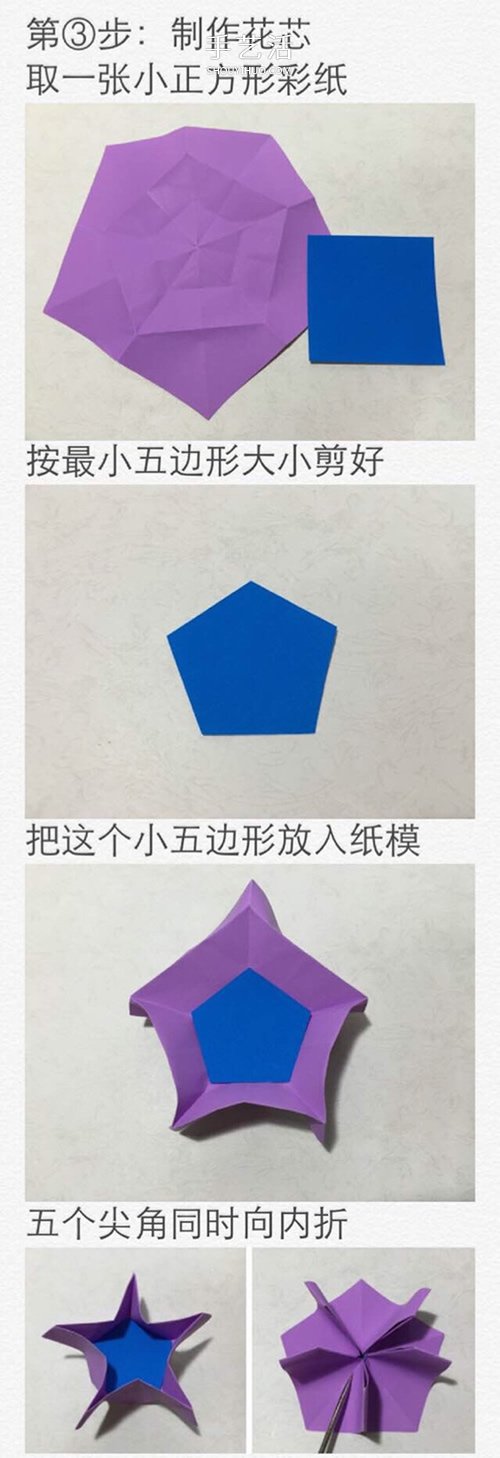 美麗櫻花星星的折法圖解 櫻花五角星折紙步驟 -  itrip.net.cn