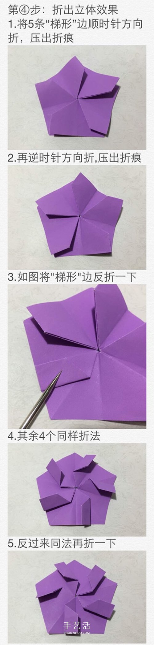 美麗櫻花星星的折法圖解 櫻花五角星折紙步驟 -  itrip.net.cn