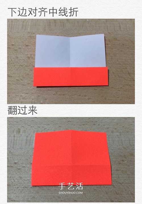 簡單紙心的折法圖解 DIY創(chuàng)意情人節(jié)表白愛心 -  itrip.net.cn
