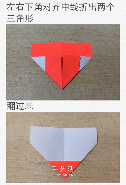 簡單紙心的折法圖解 DIY創(chuàng)意情人節(jié)表白愛心 -  itrip.net.cn
