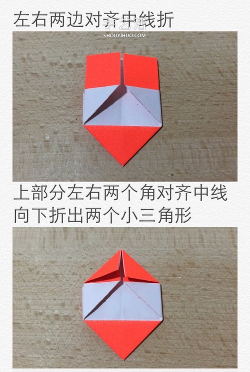 簡單紙心的折法圖解 DIY創(chuàng)意情人節(jié)表白愛心 -  itrip.net.cn