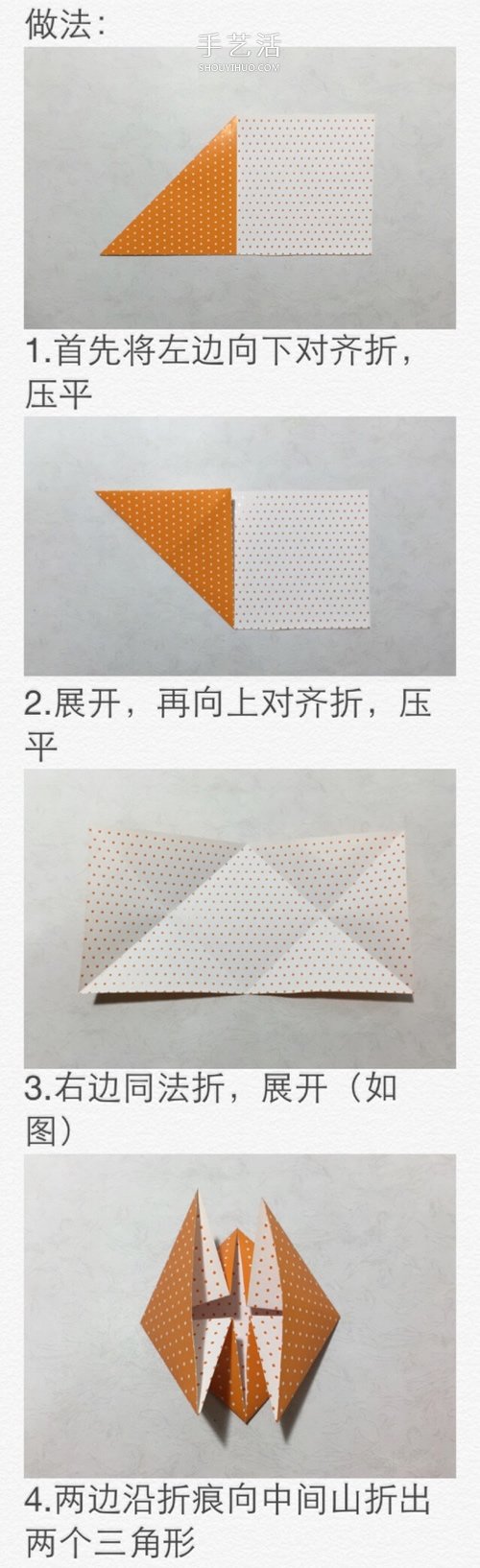 詳細(xì)折紙教程：漂亮心花怒放的折法步驟圖解 -  itrip.net.cn