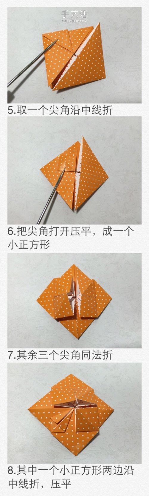 詳細(xì)折紙教程：漂亮心花怒放的折法步驟圖解 -  itrip.net.cn