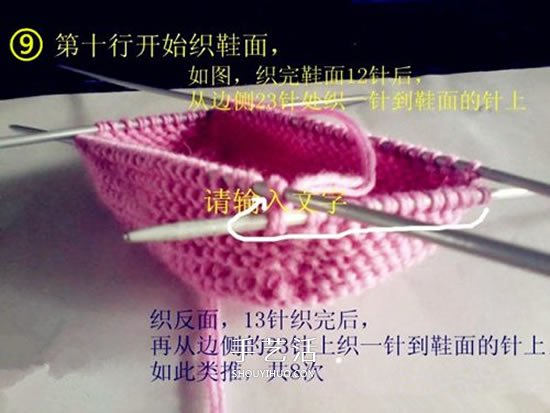 怎么用棒針編織嬰兒鞋 手工可愛寶寶鞋的織法 -  itrip.net.cn