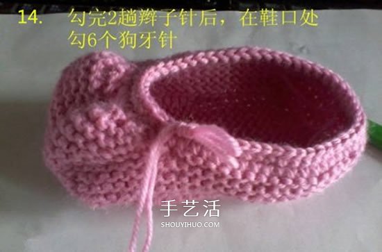 怎么用棒針編織嬰兒鞋 手工可愛寶寶鞋的織法 -  itrip.net.cn