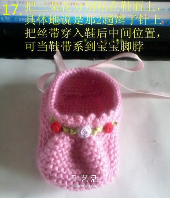 怎么用棒針編織嬰兒鞋 手工可愛寶寶鞋的織法 -  itrip.net.cn
