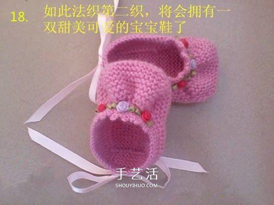怎么用棒針編織嬰兒鞋 手工可愛寶寶鞋的織法 -  itrip.net.cn