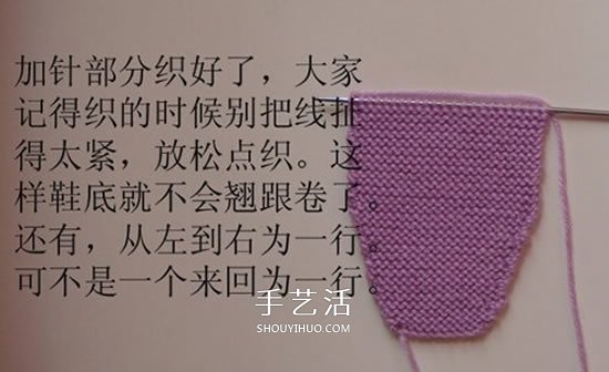 高鞋筒寶寶鞋子的織法 棒針編織嬰兒保暖毛線鞋 -  itrip.net.cn