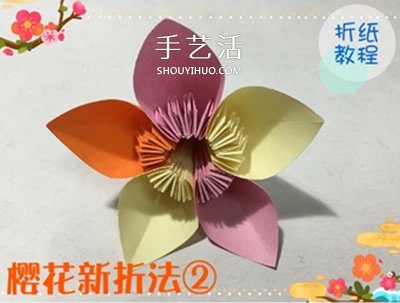 3種立體櫻花的折紙方法 先折花瓣再組成紙花 -  itrip.net.cn