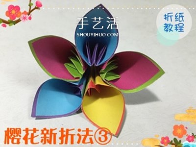 3種立體櫻花的折紙方法 先折花瓣再組成紙花 -  itrip.net.cn