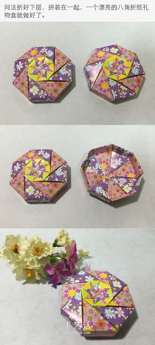 有特色八角禮盒折紙圖解 就像設(shè)計(jì)有層層機(jī)關(guān) -  itrip.net.cn
