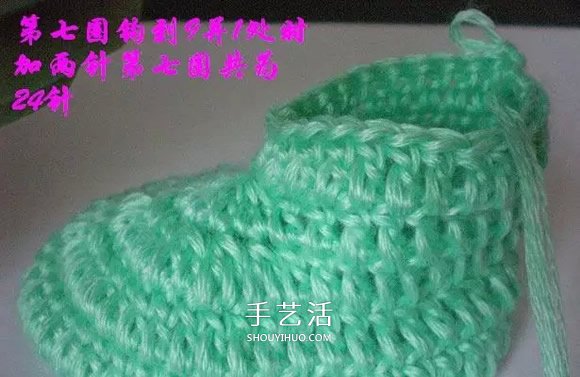 用鉤織編織簡單又漂亮嬰兒鞋的方法步驟圖 -  itrip.net.cn