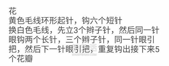 草莓包包的鉤針編織 兒童可愛毛線包的編法 -  itrip.net.cn