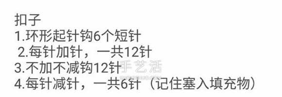 草莓包包的鉤針編織 兒童可愛毛線包的編法 -  itrip.net.cn