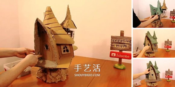 廢物利用DIY：逼真童話屋模型的制作方法 -  itrip.net.cn