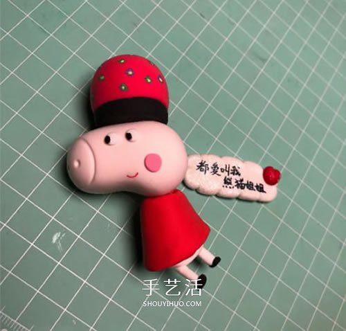 超萌粘土佩奇的制作方法圖解 -  itrip.net.cn